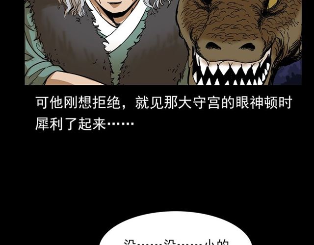 第143话  阎老九之花儿郎155
