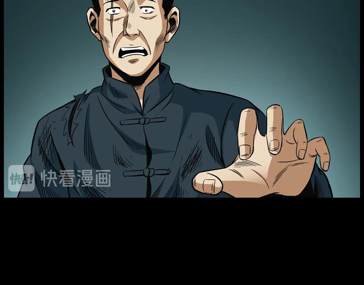 第194话  阎老九之阴阳使者69