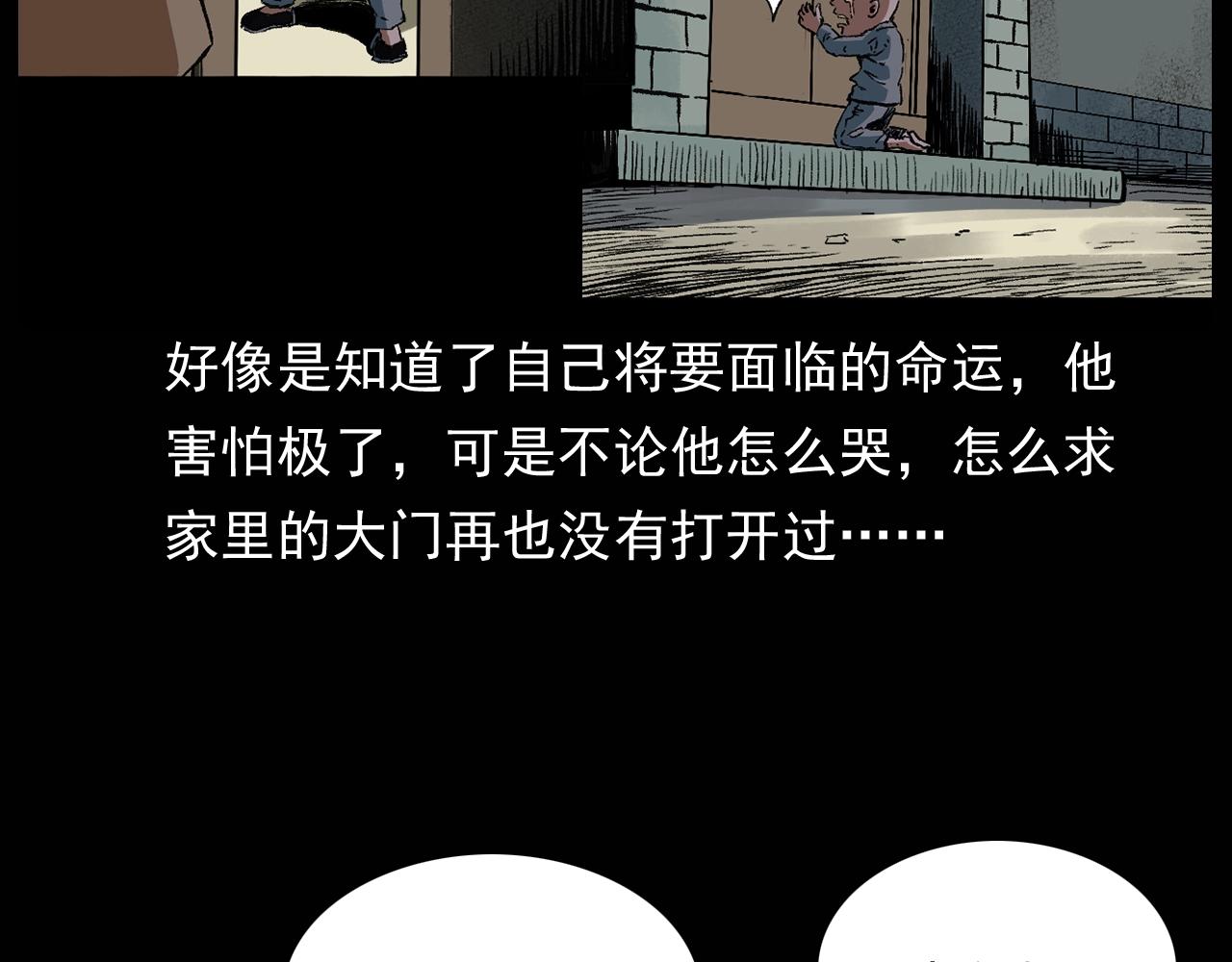 第174话  阎老九之鬼井106