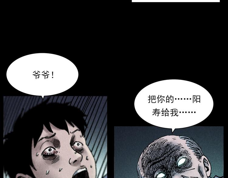第288话 恐怖的爷爷38