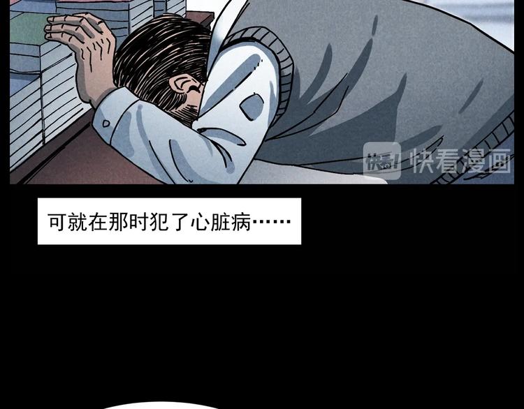第285话 怪同学73