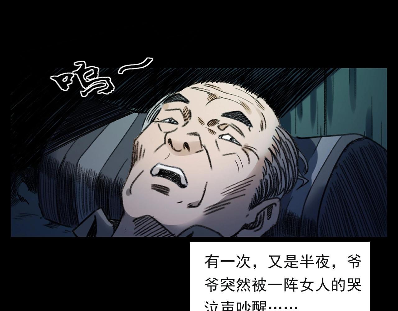 第244话 浮尸10