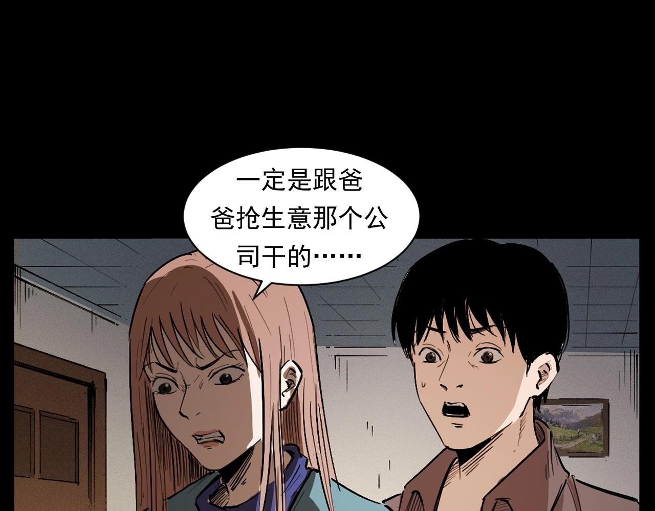 第254话 女友家的诡事78