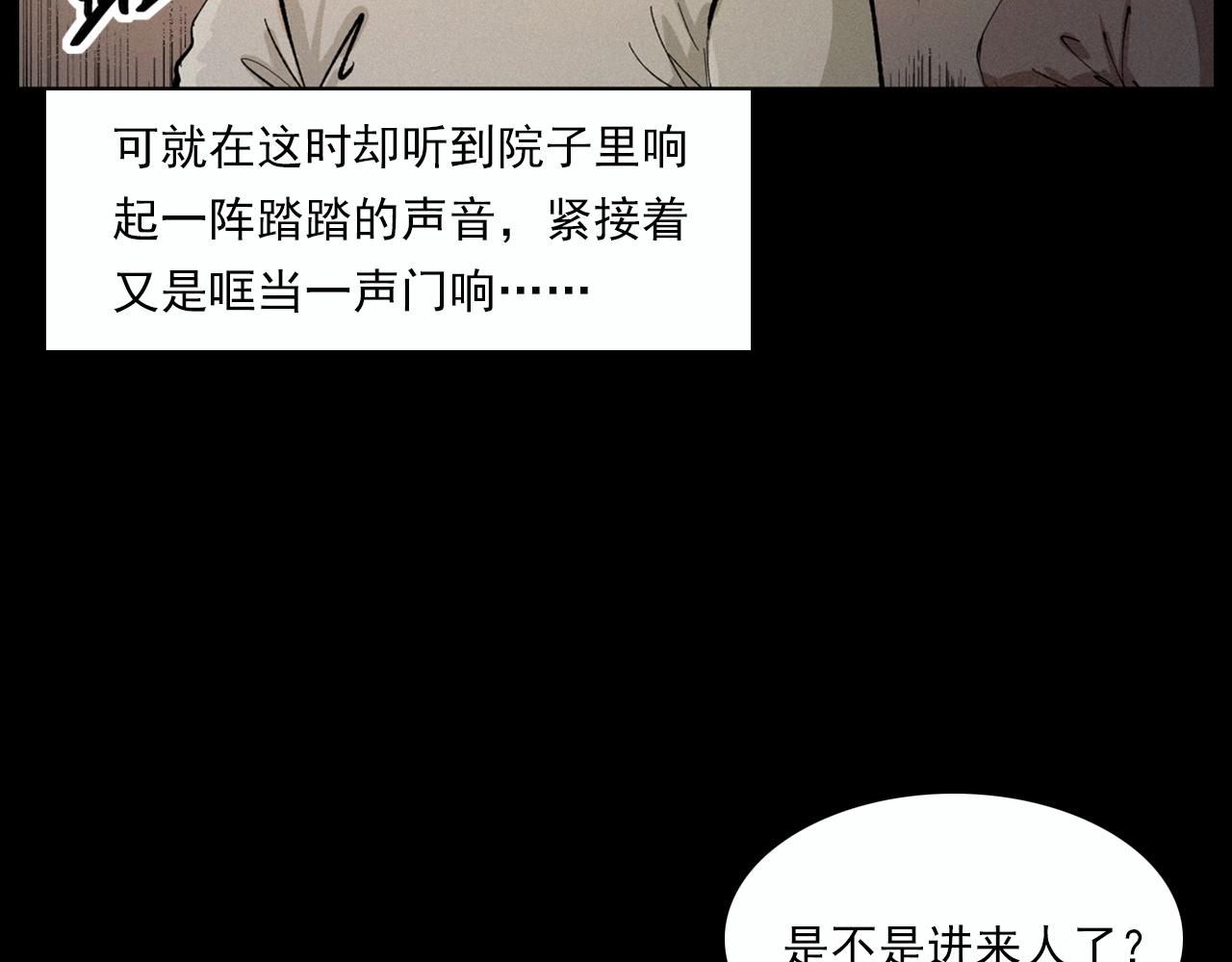 第220话 走阴19