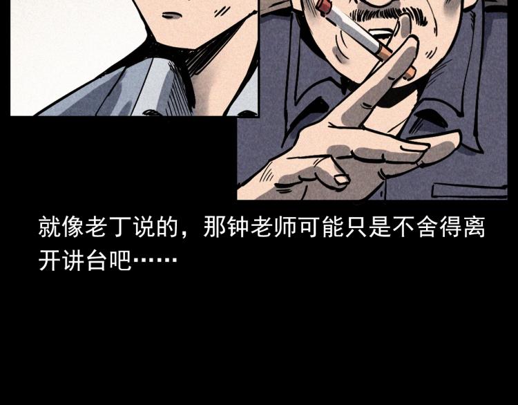第302话 教室诡影79