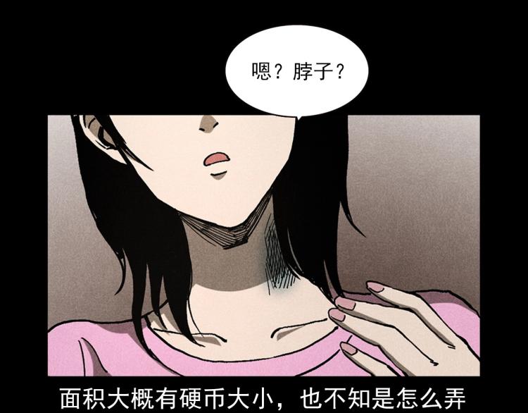 第313话 婴灵20