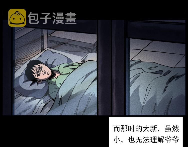 第288话 恐怖的爷爷23