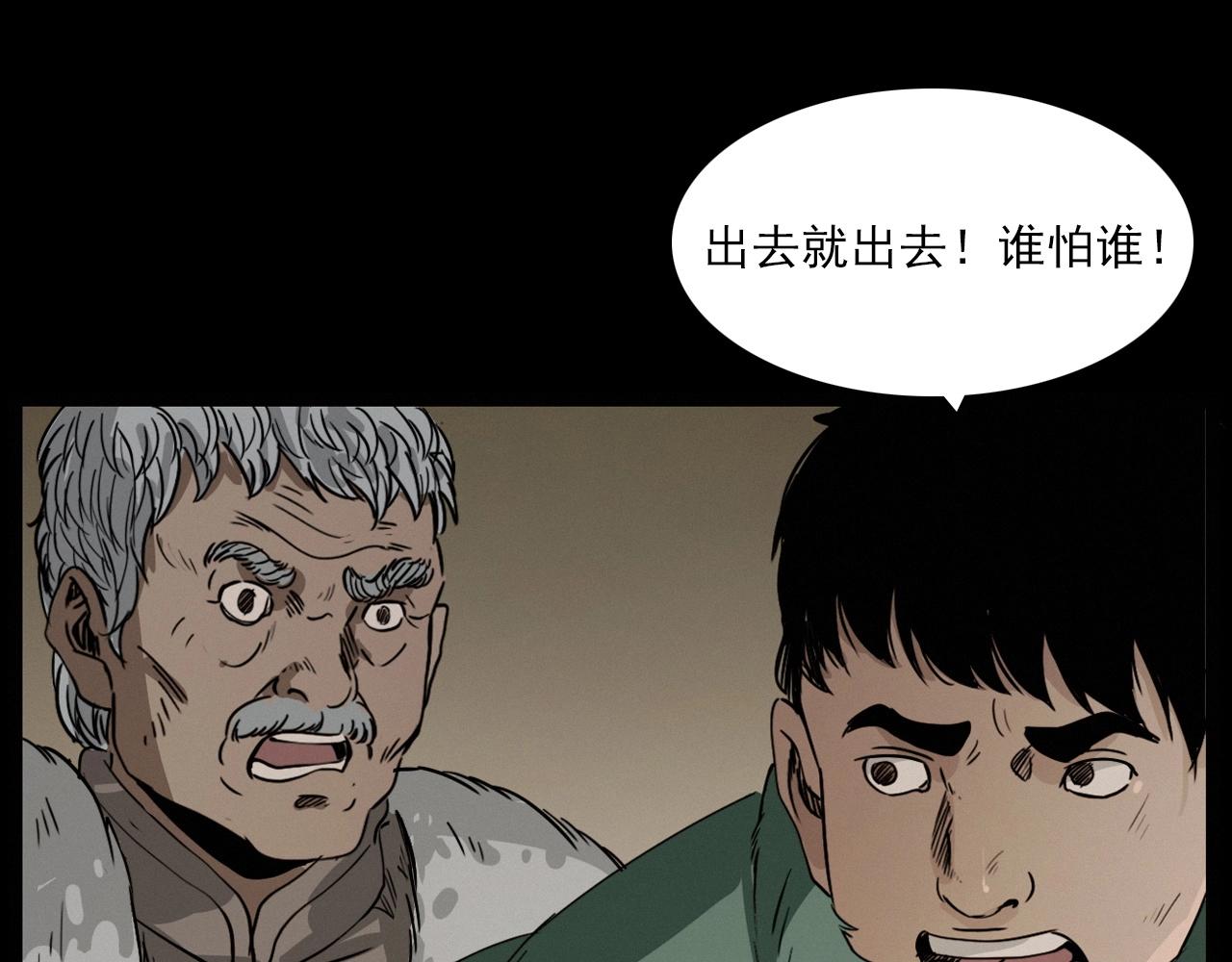 第222话 天雷劈向谁87