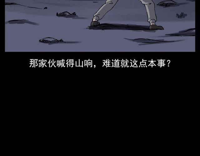 第134话  鬼飘虫93