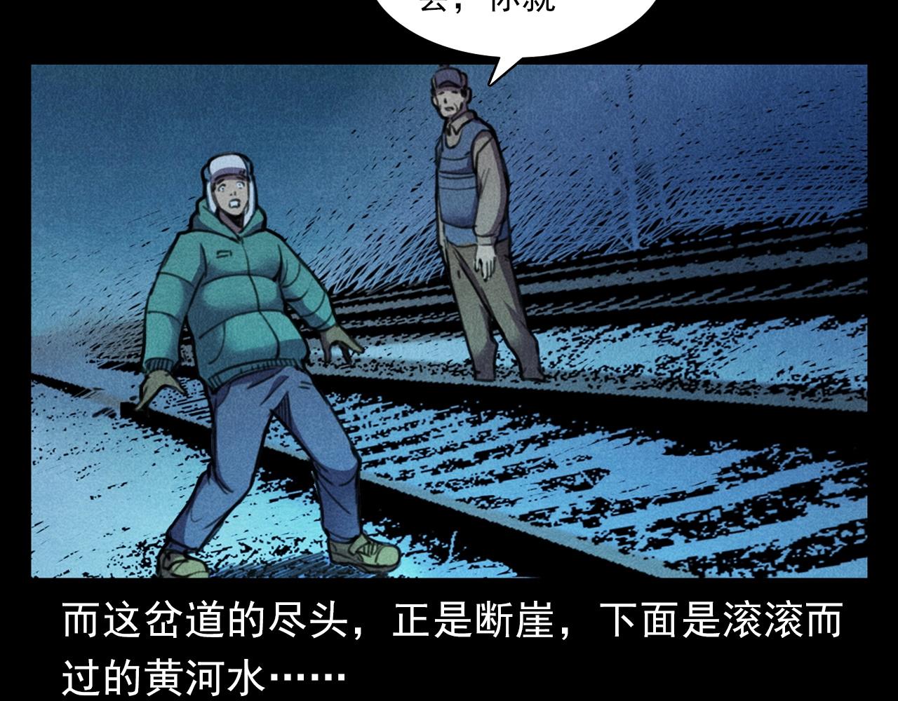 第402话 铁路魅影74