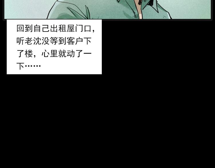 第269话 大水桶43