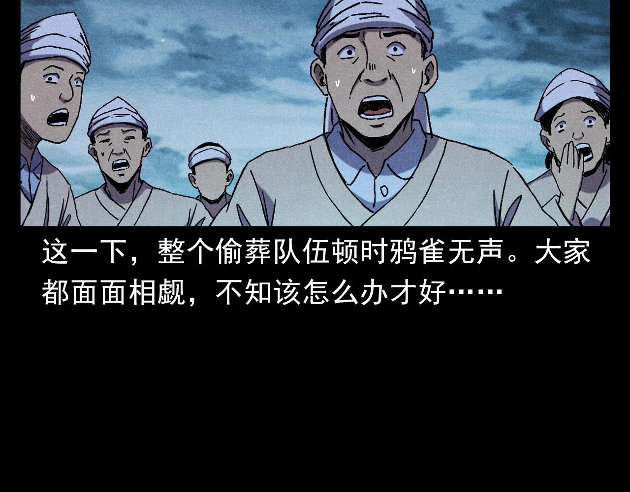 第399话 抬棺47