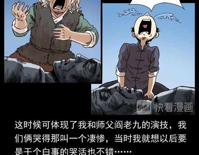 第166话  午夜场之河漂子47