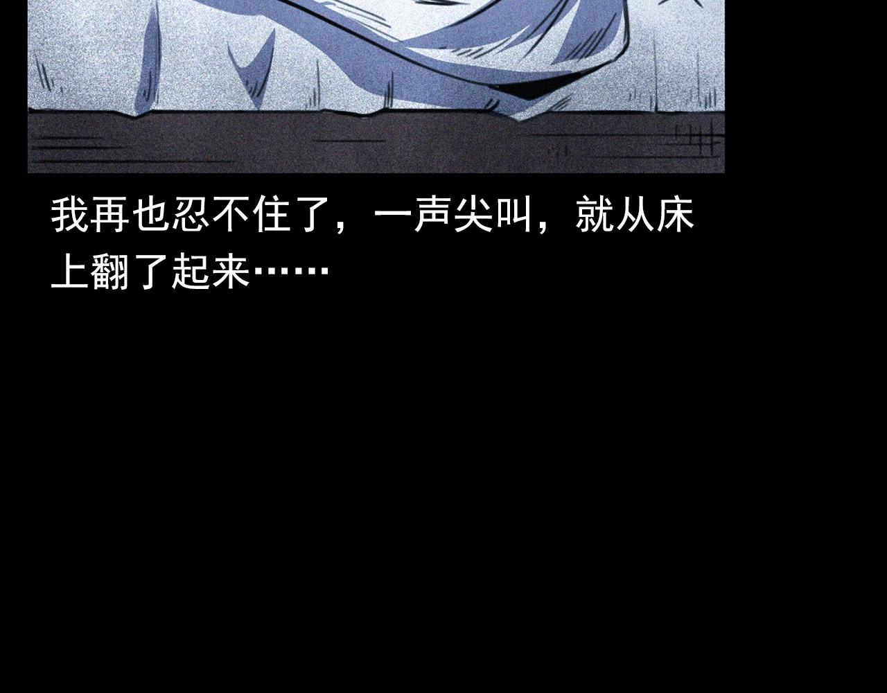 第359话 不干净的房间74