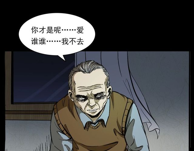 第155话  午夜场之不信邪8