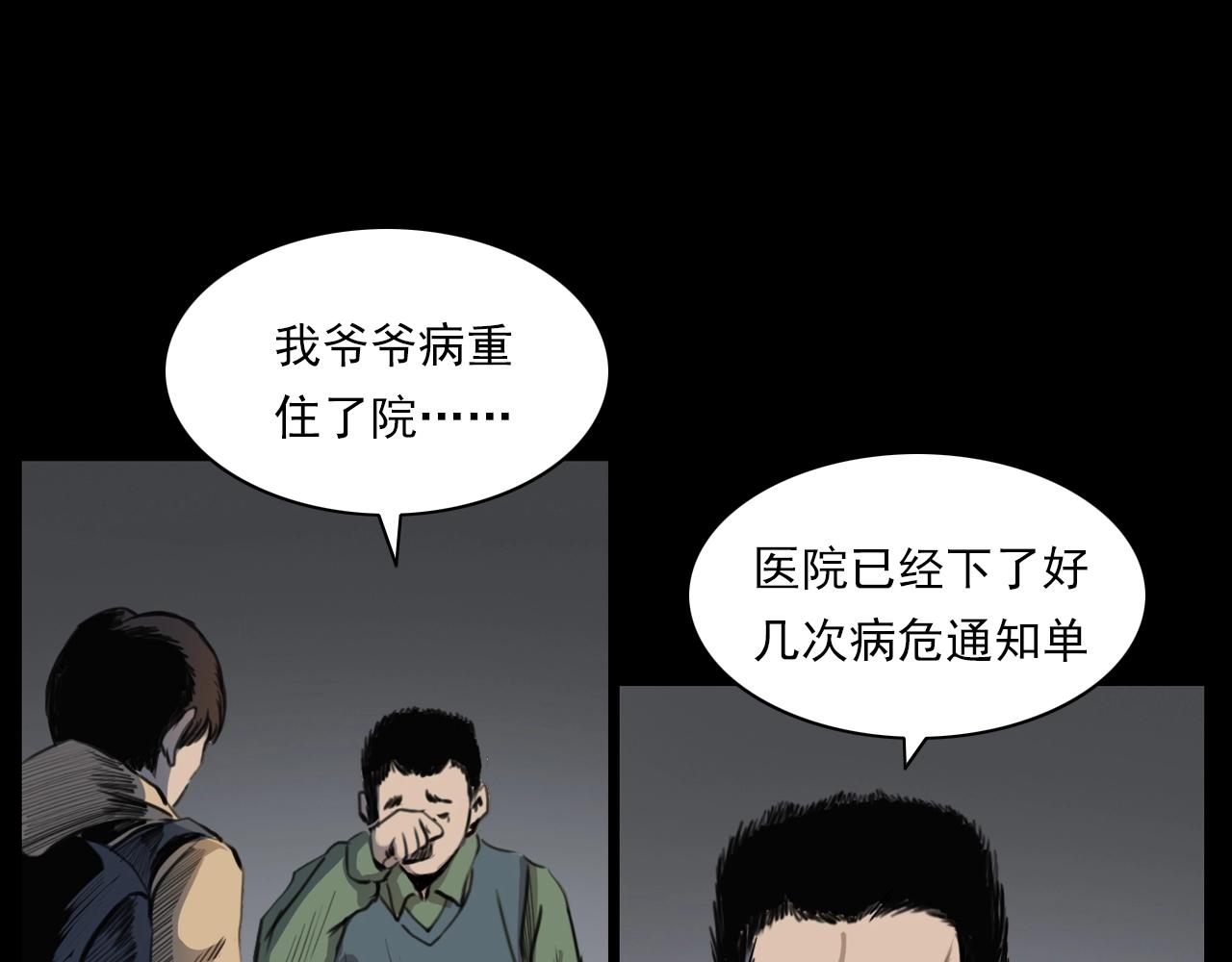第209话 午夜场之窗外80