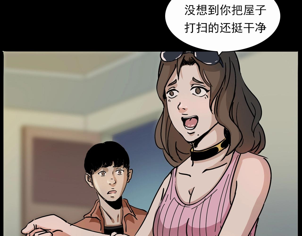 第199话 午夜场之错觉36