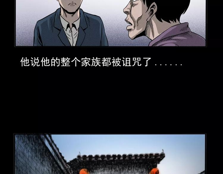 第23话 祖上罪12