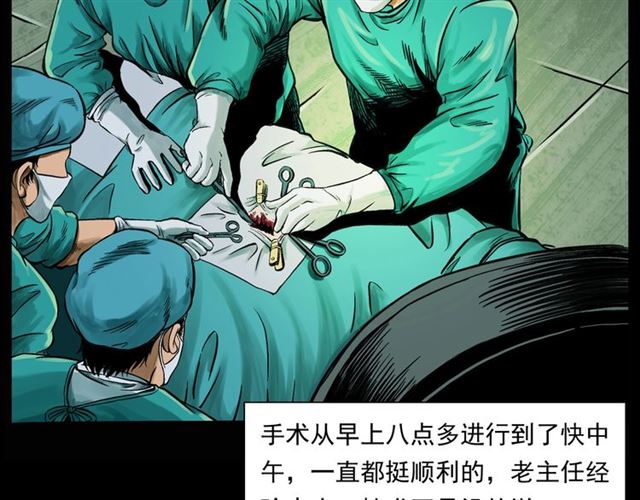 第159话  医院里的黑猫14