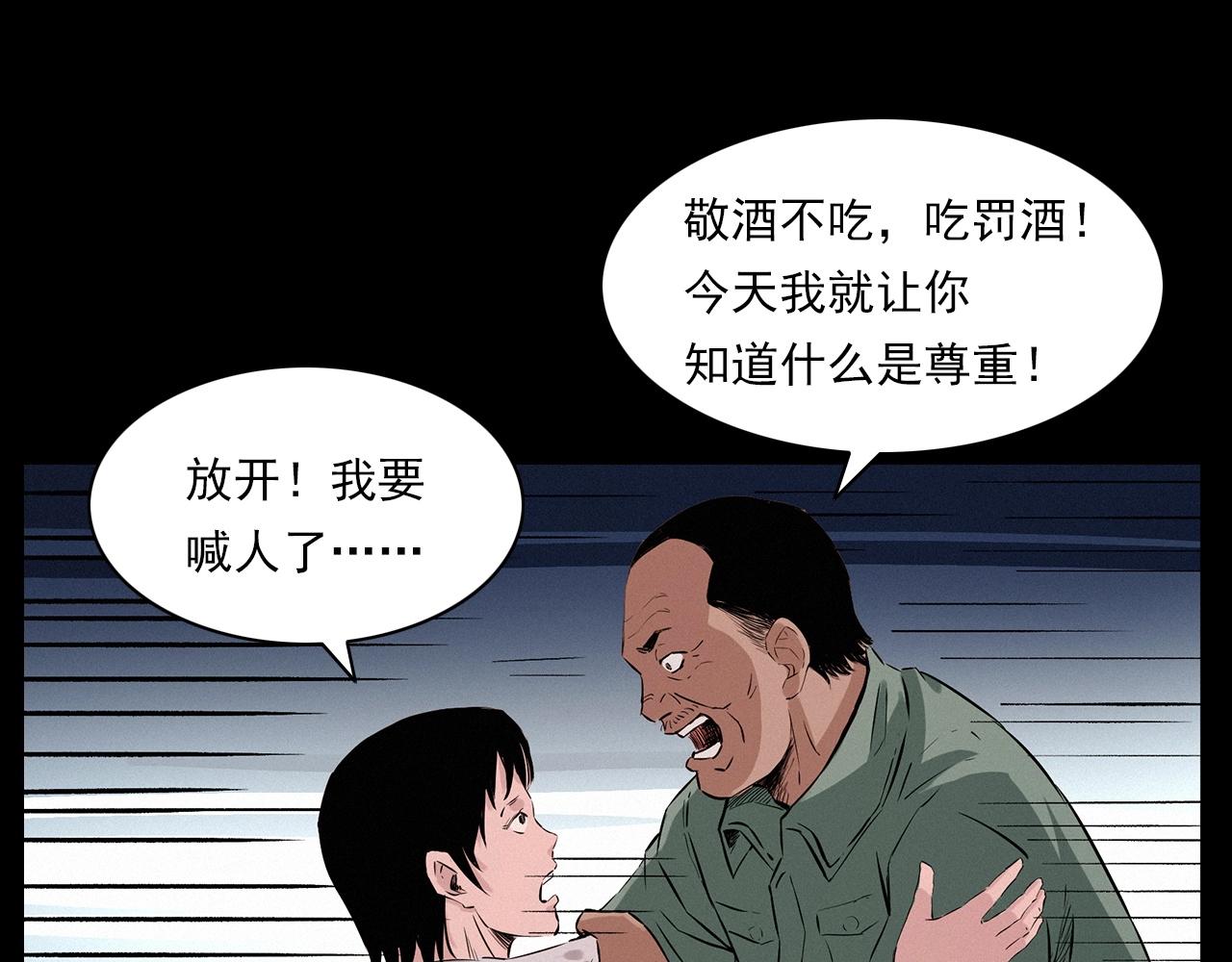 第216话 黑水54