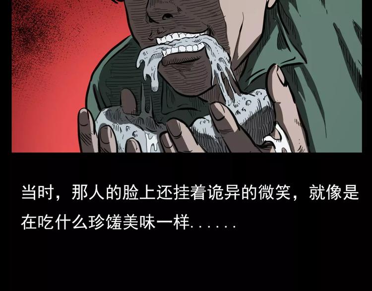 第18话 梦游290