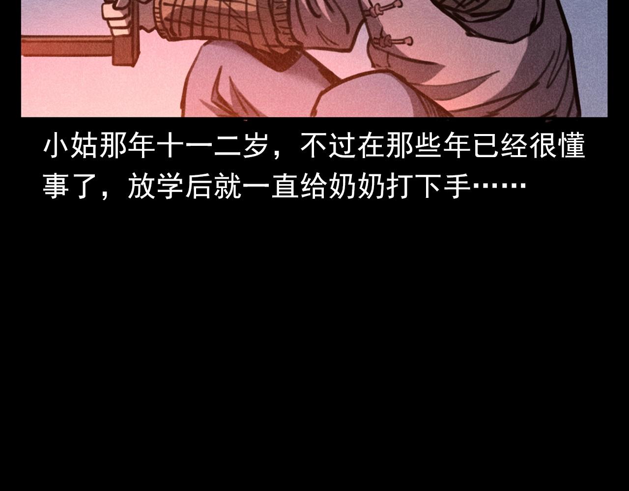 第360话 鬼食10