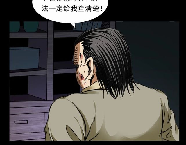 第152话  阎老九之人之祸153
