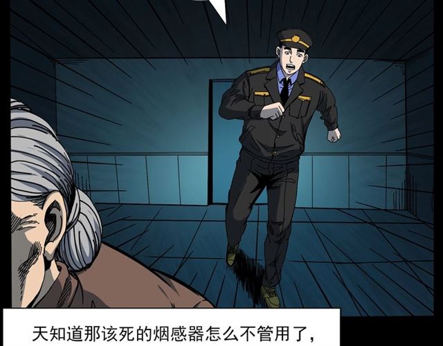第140话  监控中的男孩！13