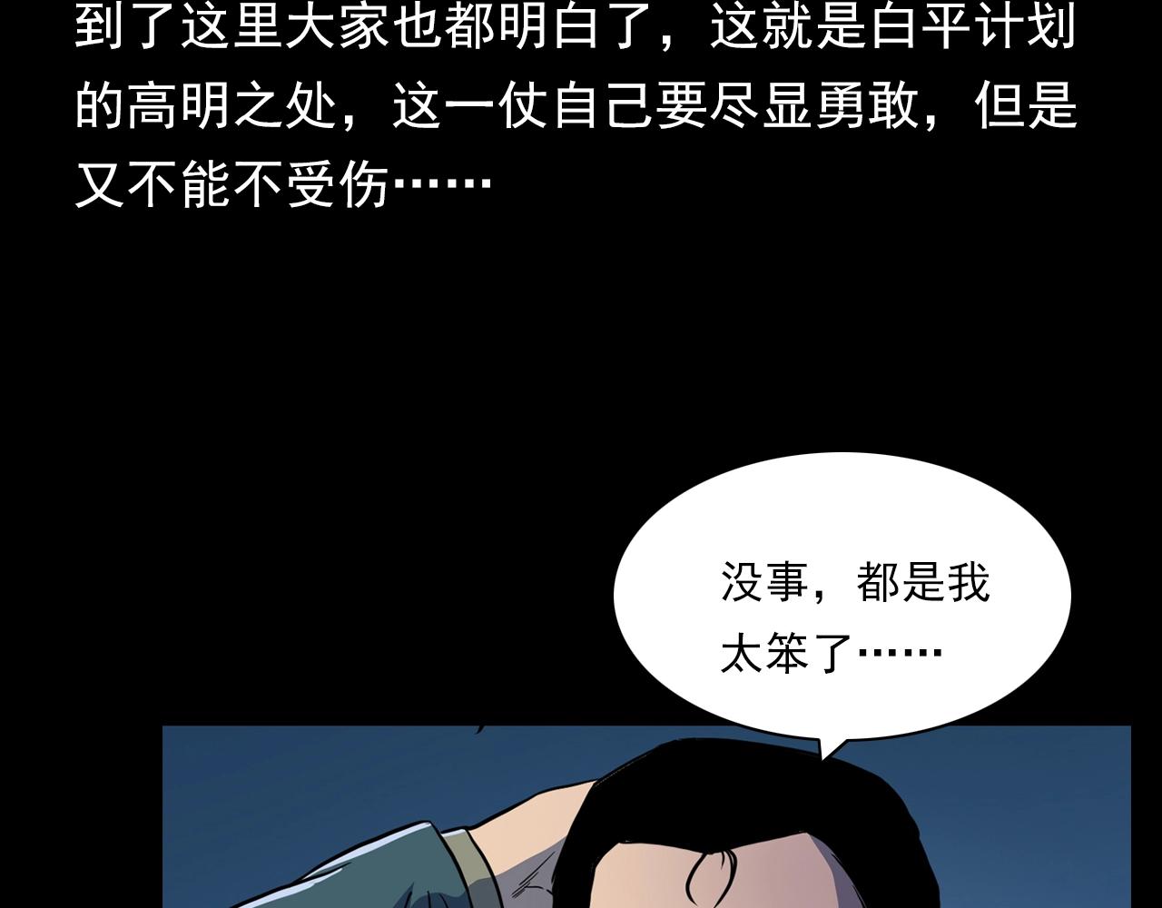 第178话 阎老九之好男人65