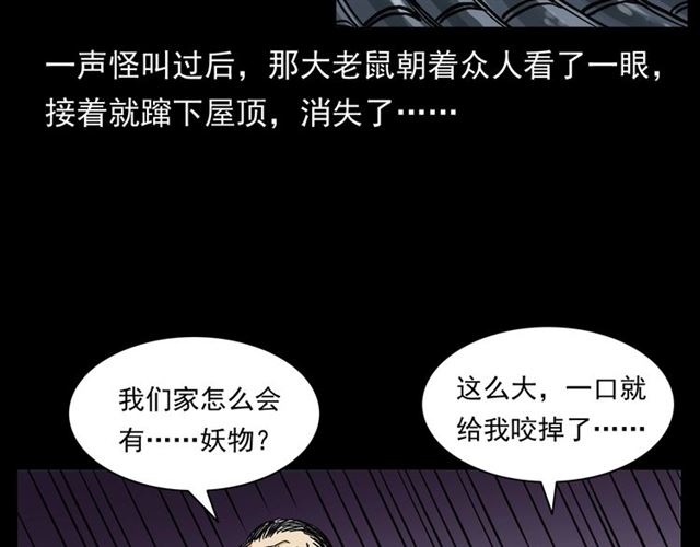第154话  这个老头坏得很！104
