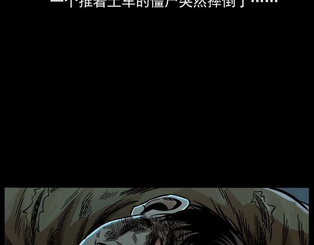 第168话  阎老九之活死人墓11