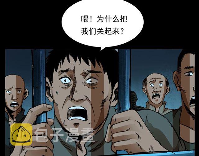 第162话  阎老九之阴兵借道90
