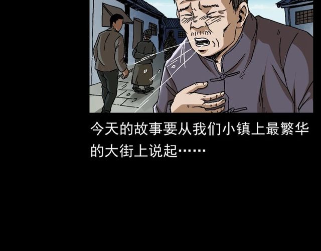 第152话  阎老九之人之祸5