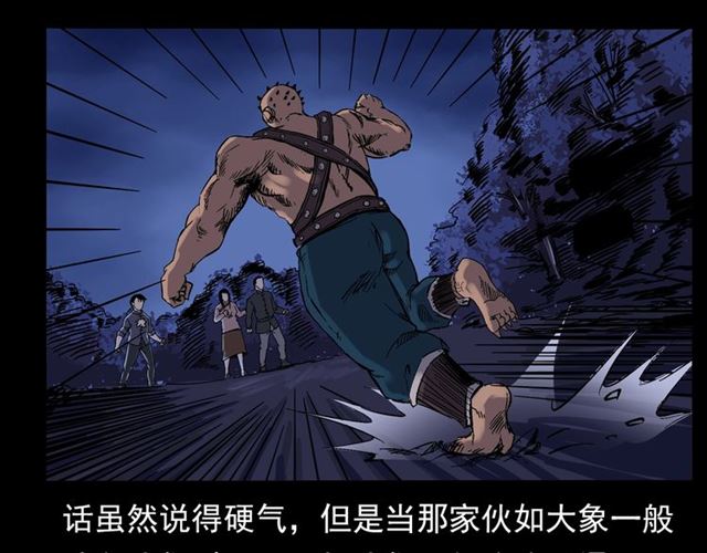 第136话  石头人9