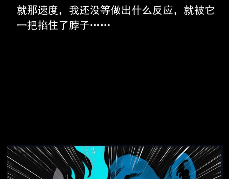 第327话 山湖水怪79