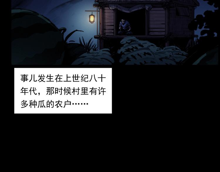 第279话 看瓜7