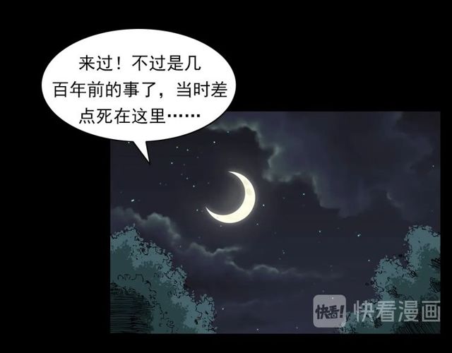 第128话 森林深处！106