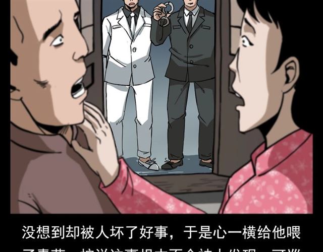 第108话 棺材匠！143