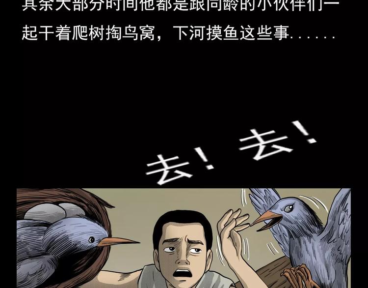 第3话 湖怪15