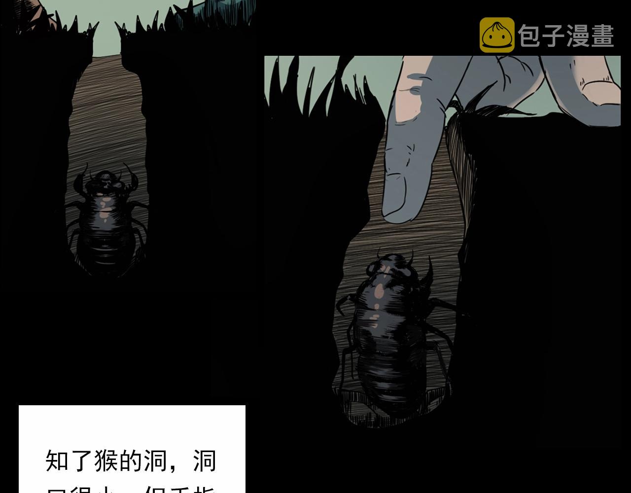 第211话 午夜场之怪物37