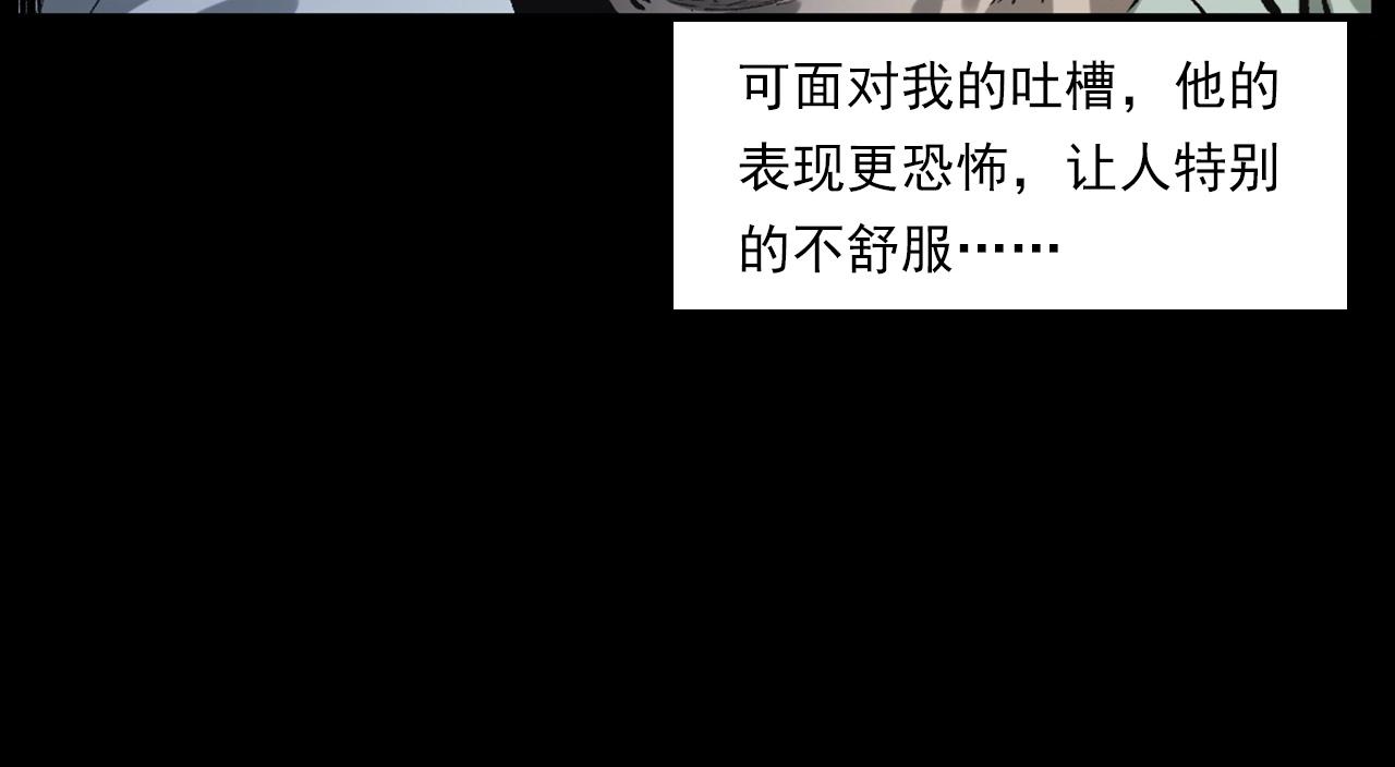 第231话 十七床的病人34