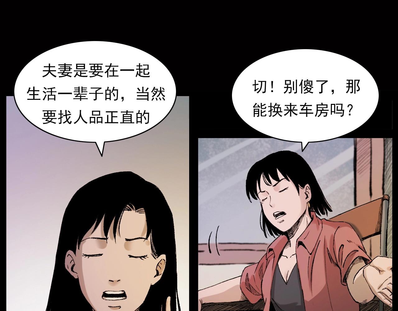 第239话 好胜心40