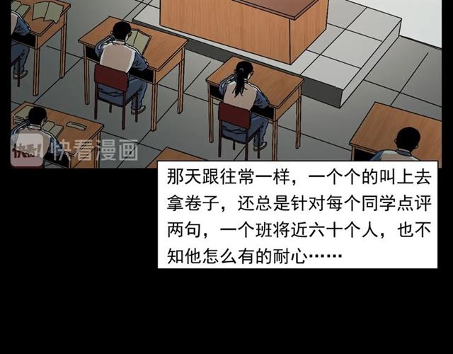 第147话  午夜场之噩梦老师18