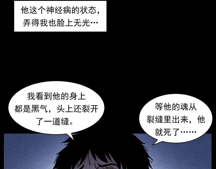 第285话 怪同学19