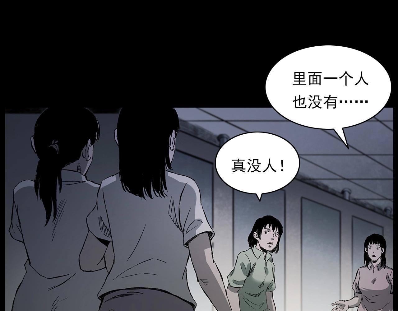 第228话 女生遇鬼95