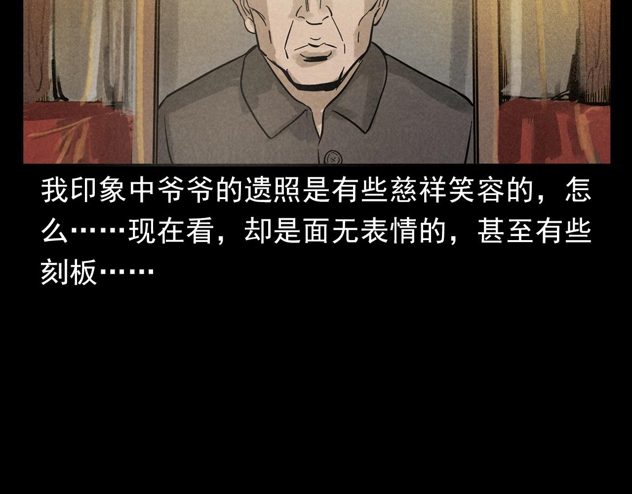 第406话 守灵21