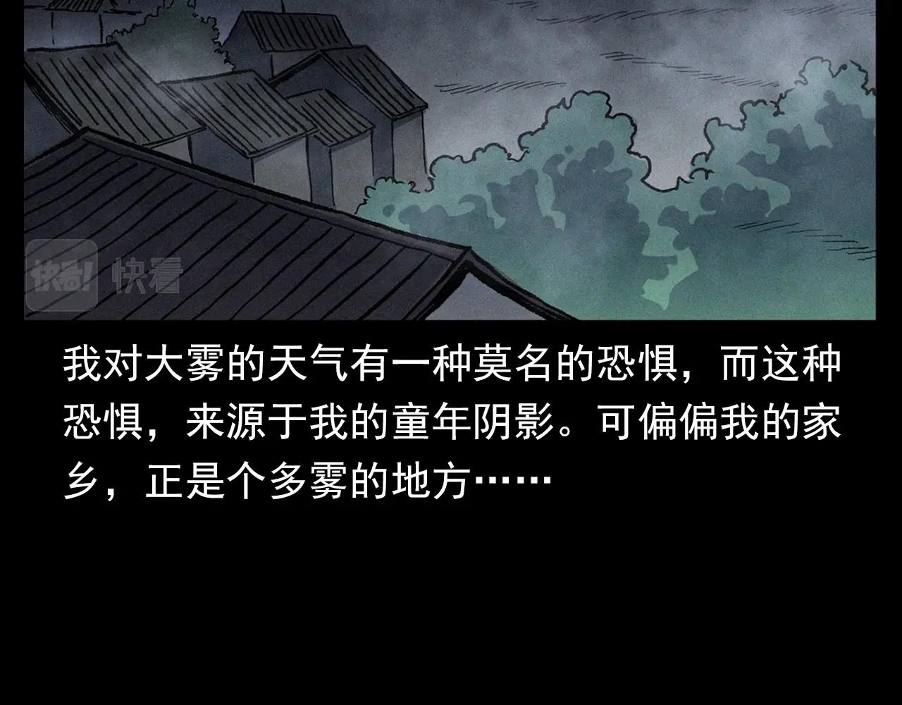 第358话 雾中仙6