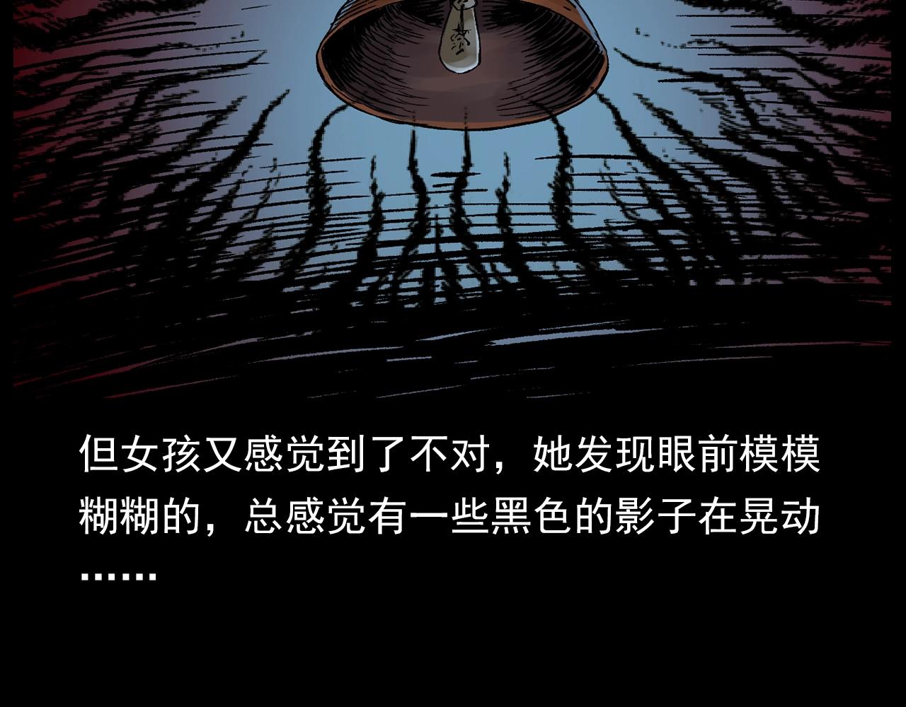 第176话 阎老九之她在你身后92