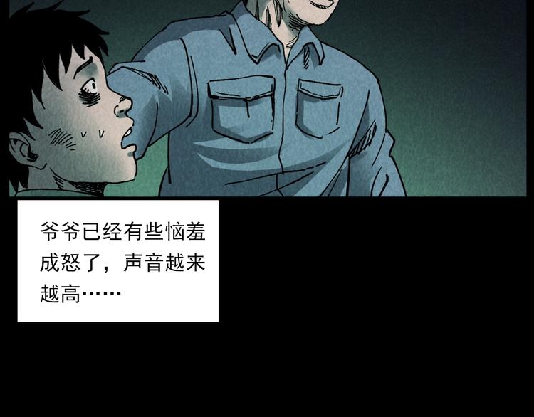 第288话 恐怖的爷爷59