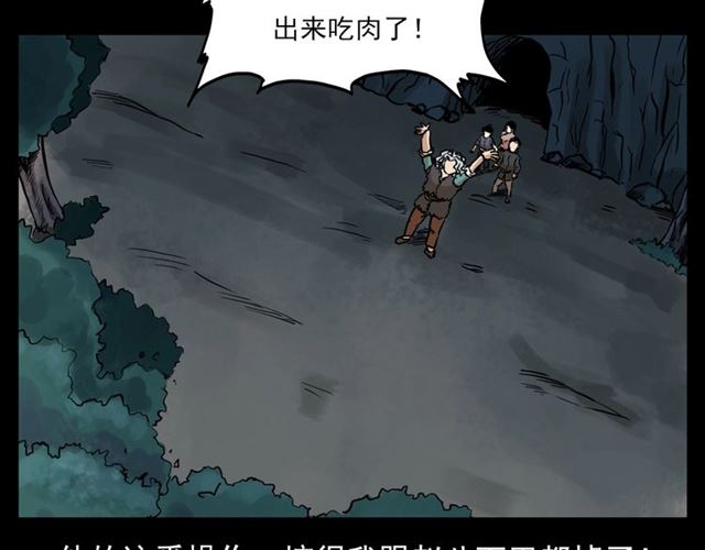 第130话 阴阳商人！78